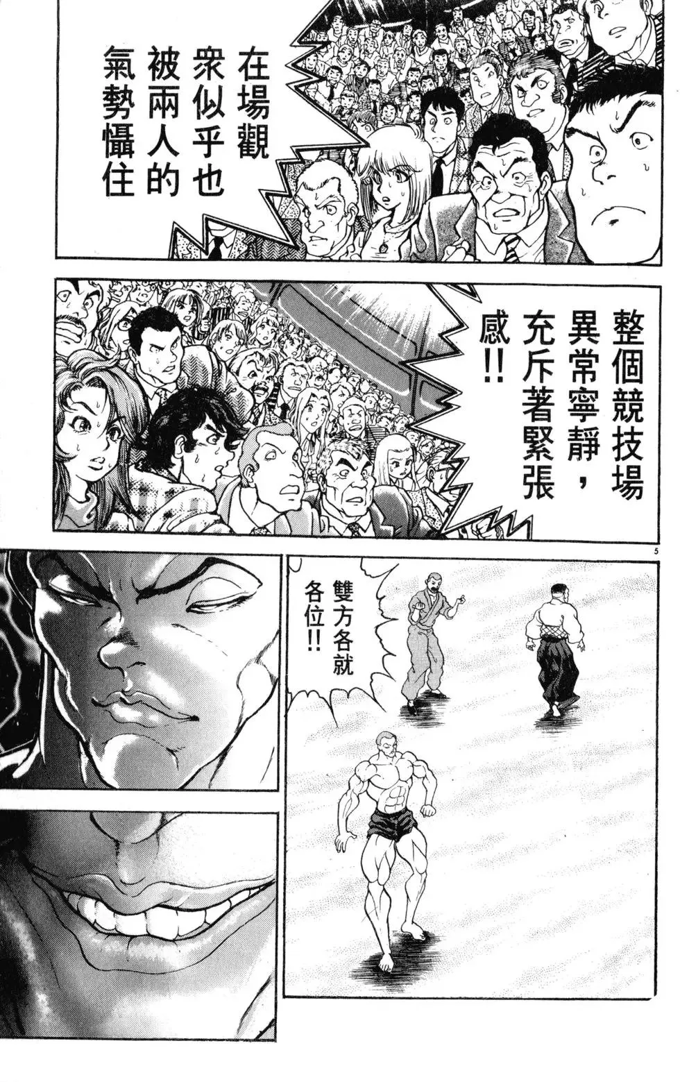 第38卷 第73页