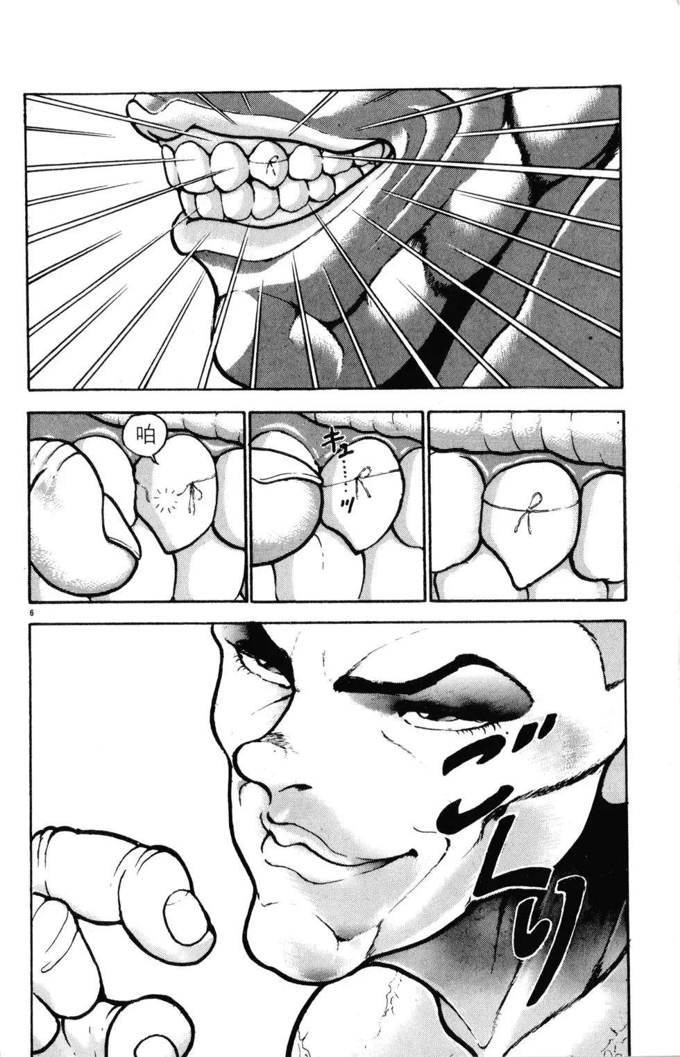 第38卷 第74页