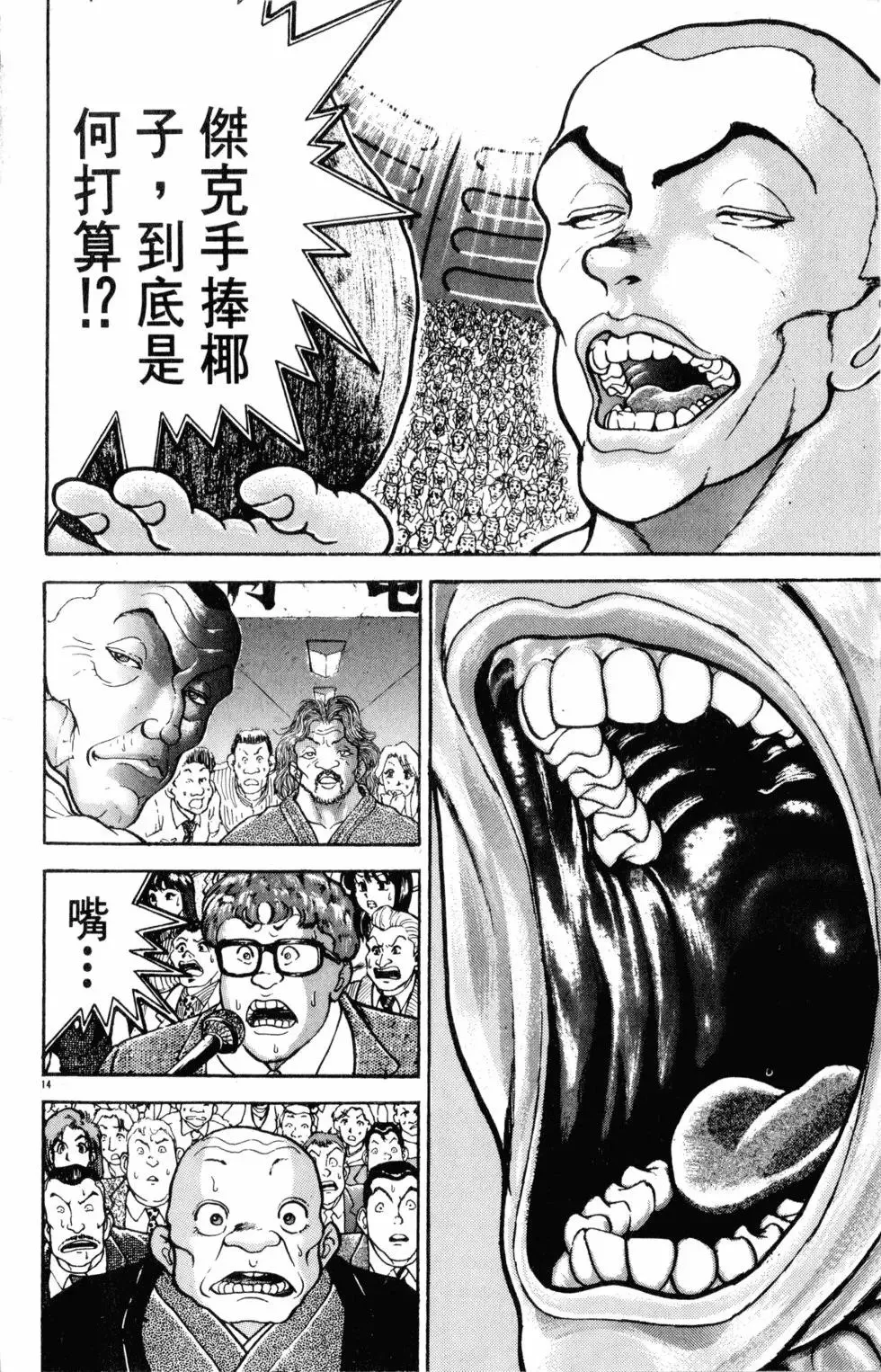 第38卷 第82页