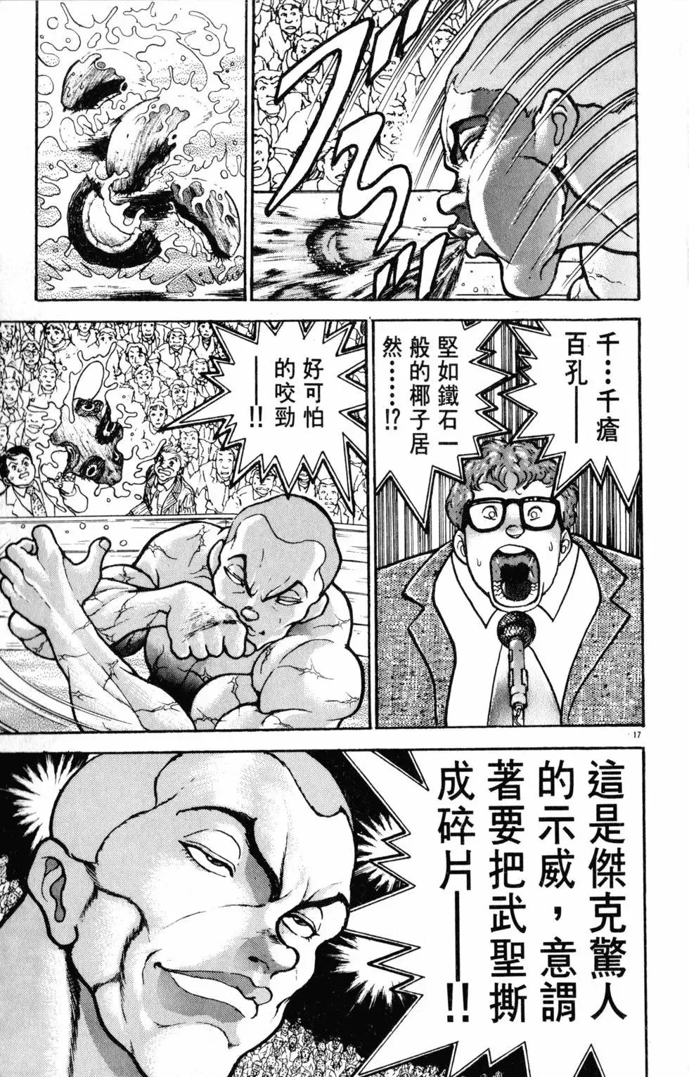 第38卷 第85页