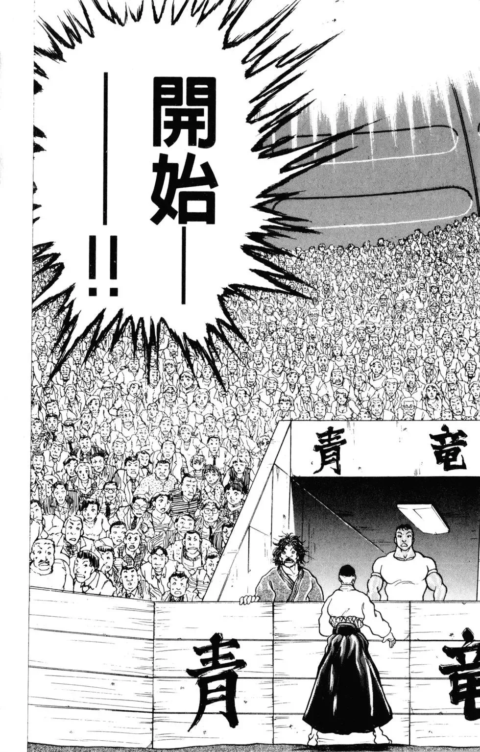 第38卷 第86页