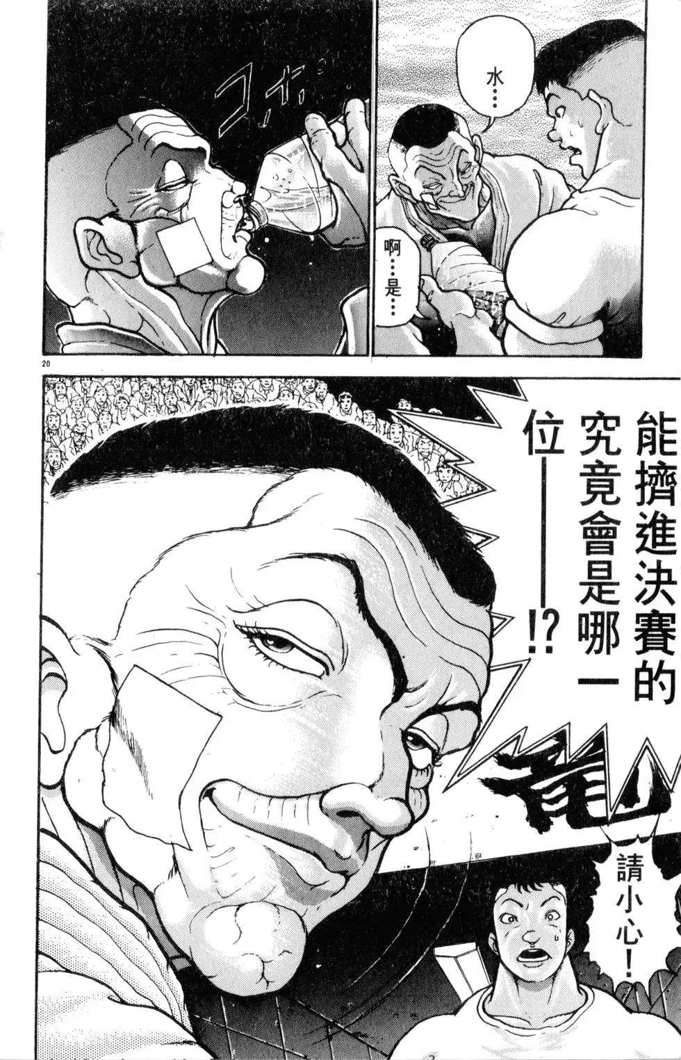 第38卷 第88页