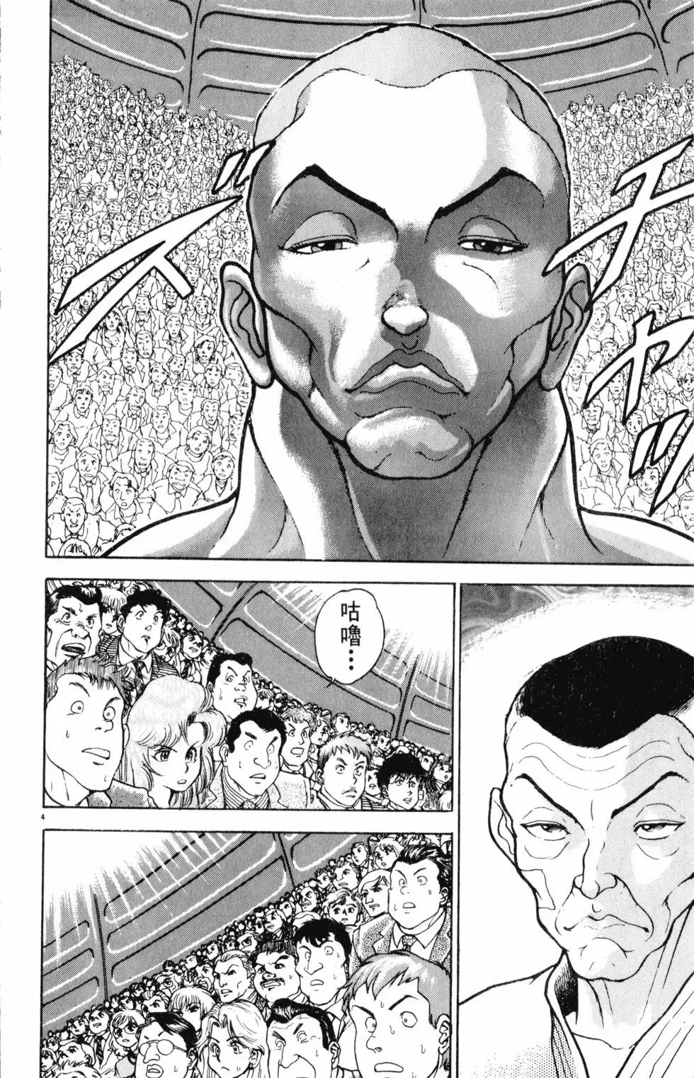 第38卷 第92页