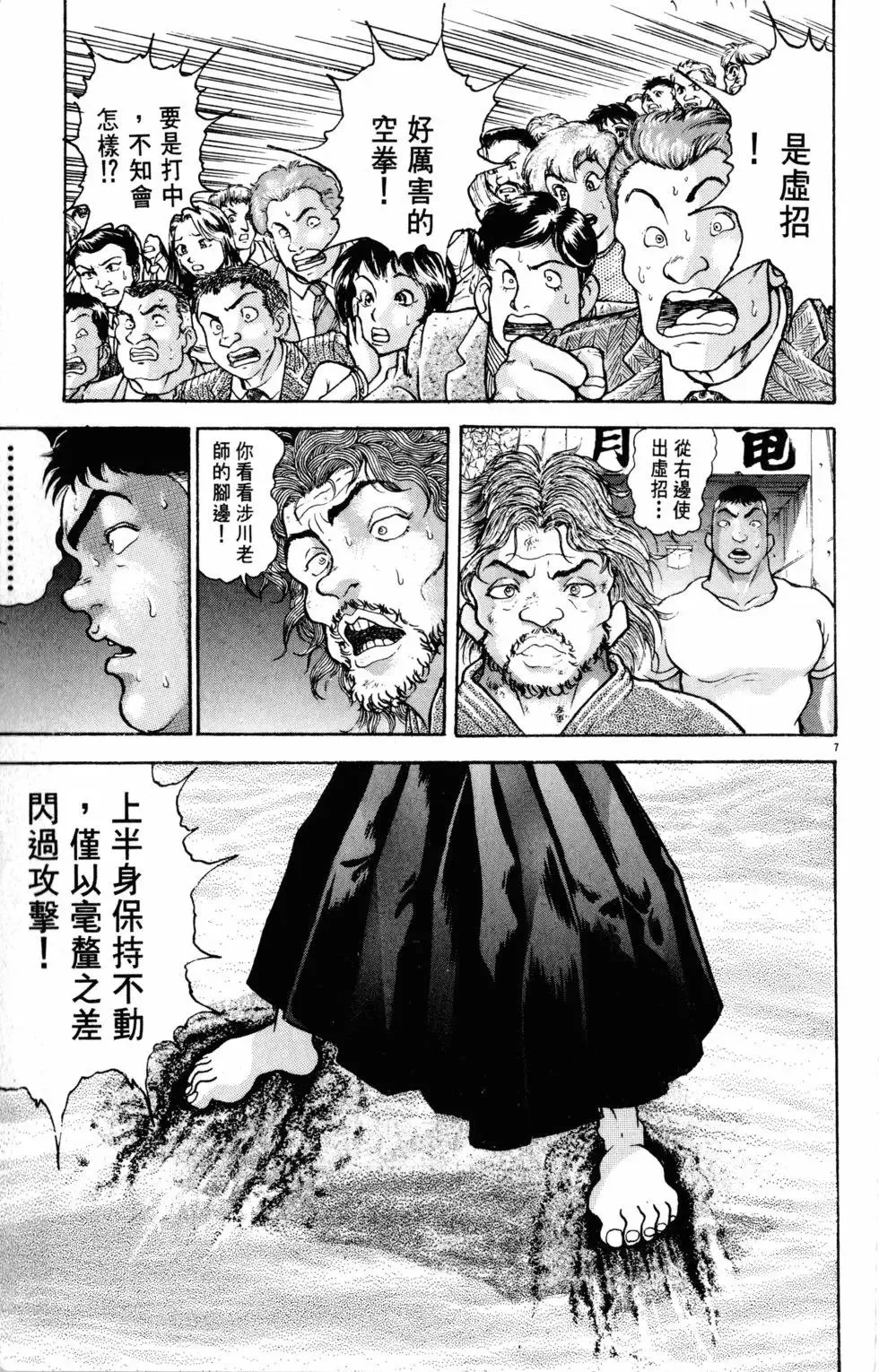 第38卷 第95页
