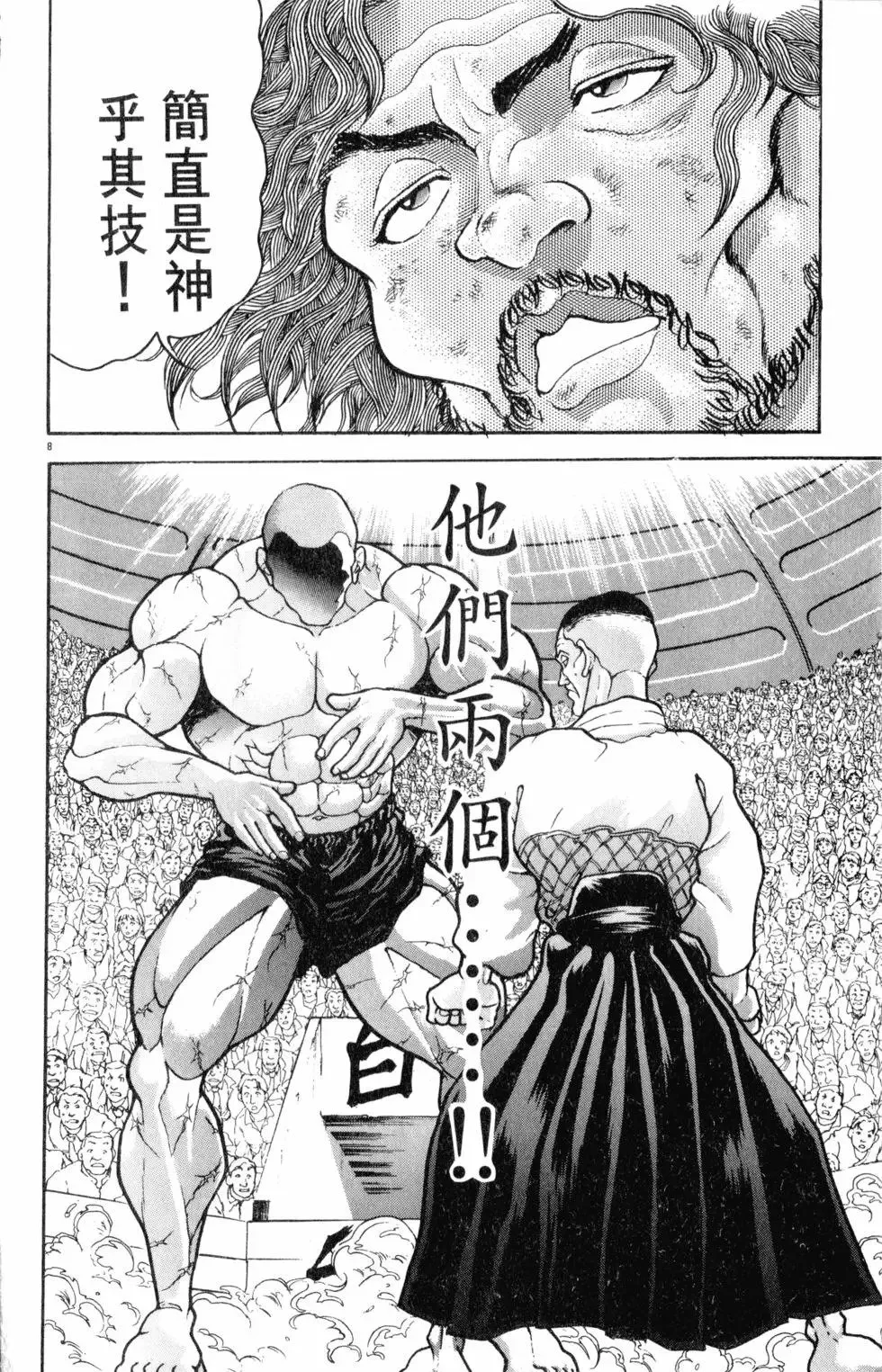 第38卷 第96页