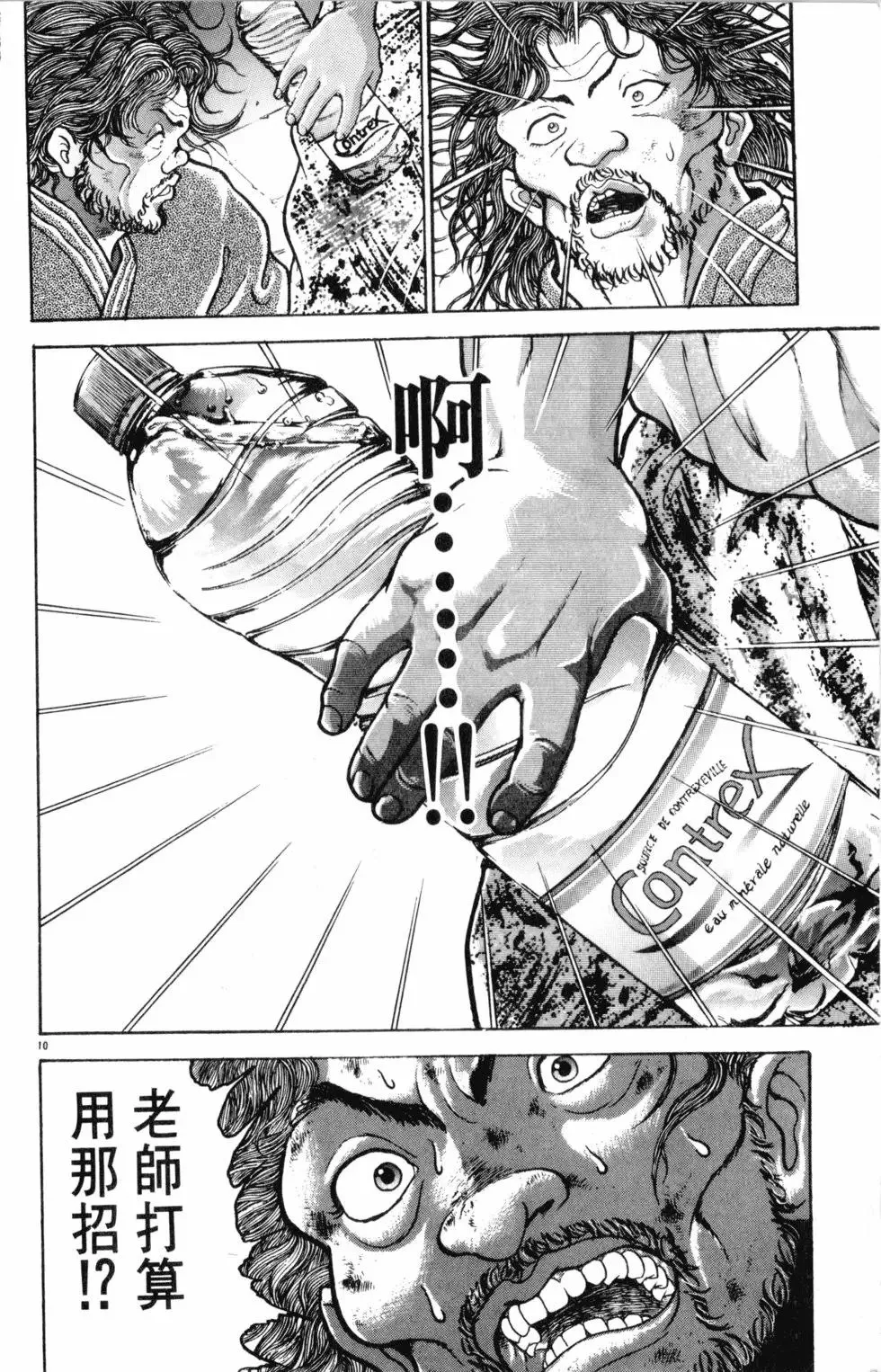 第38卷 第98页