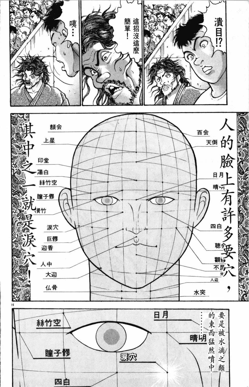 第38卷 第104页