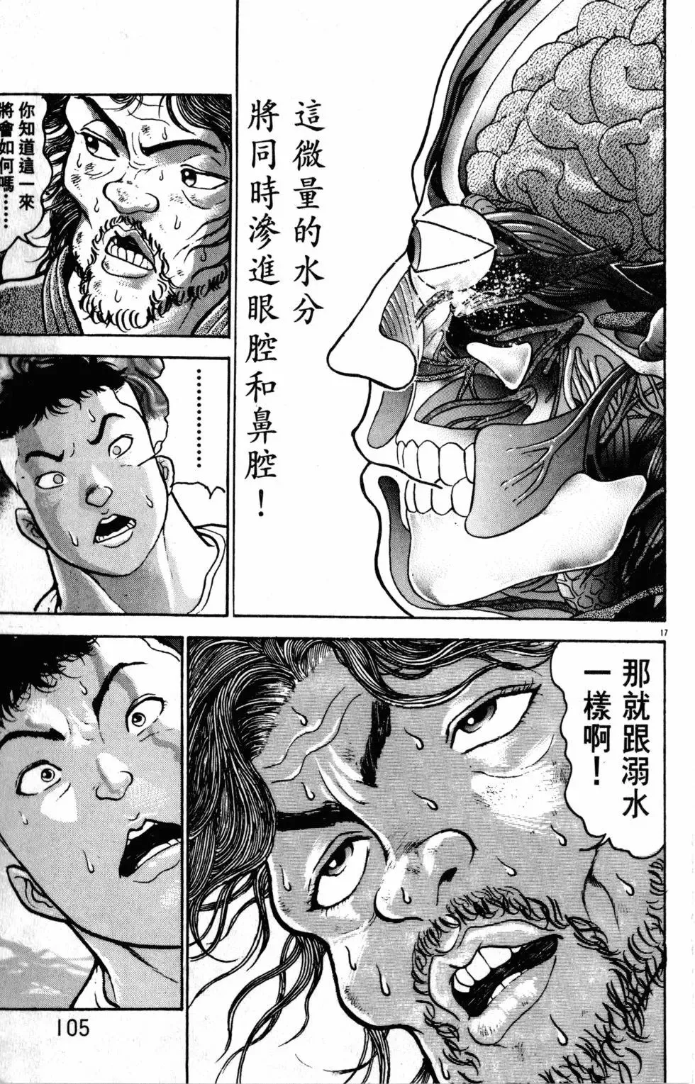第38卷 第105页