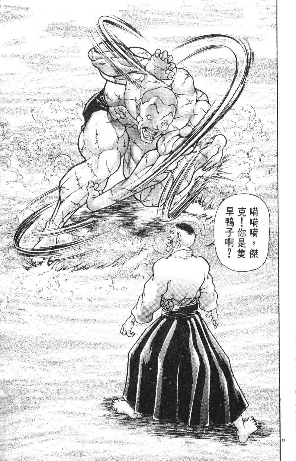第38卷 第107页