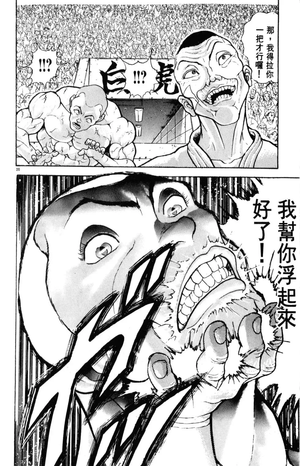 第38卷 第108页