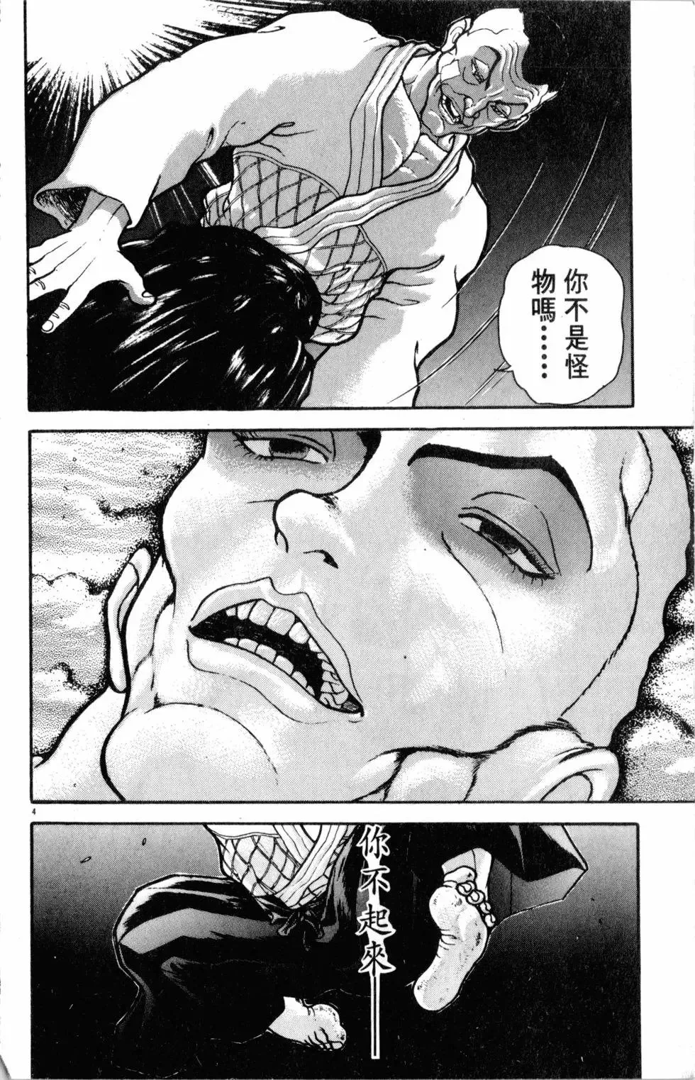 第38卷 第114页