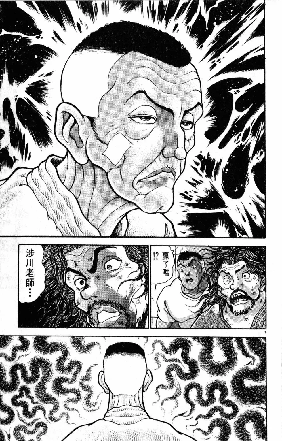 第38卷 第117页