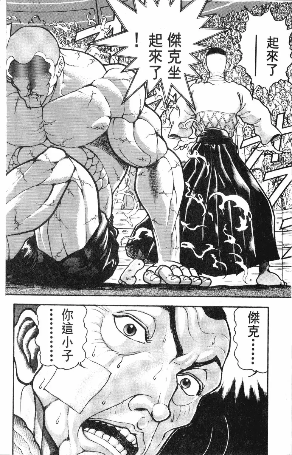 第38卷 第118页