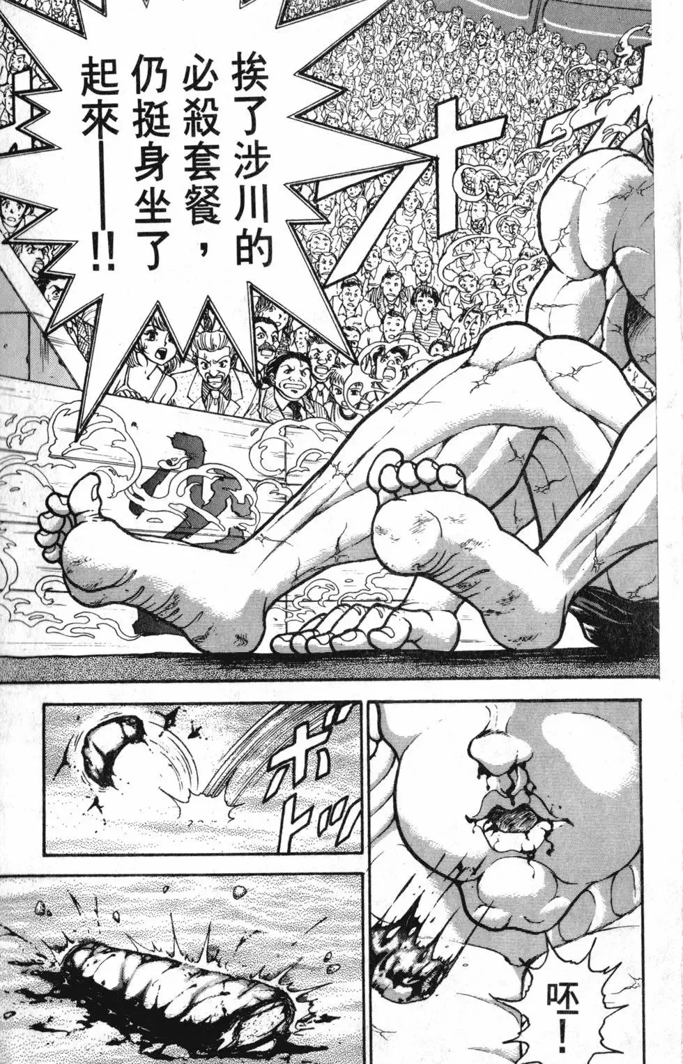 第38卷 第119页