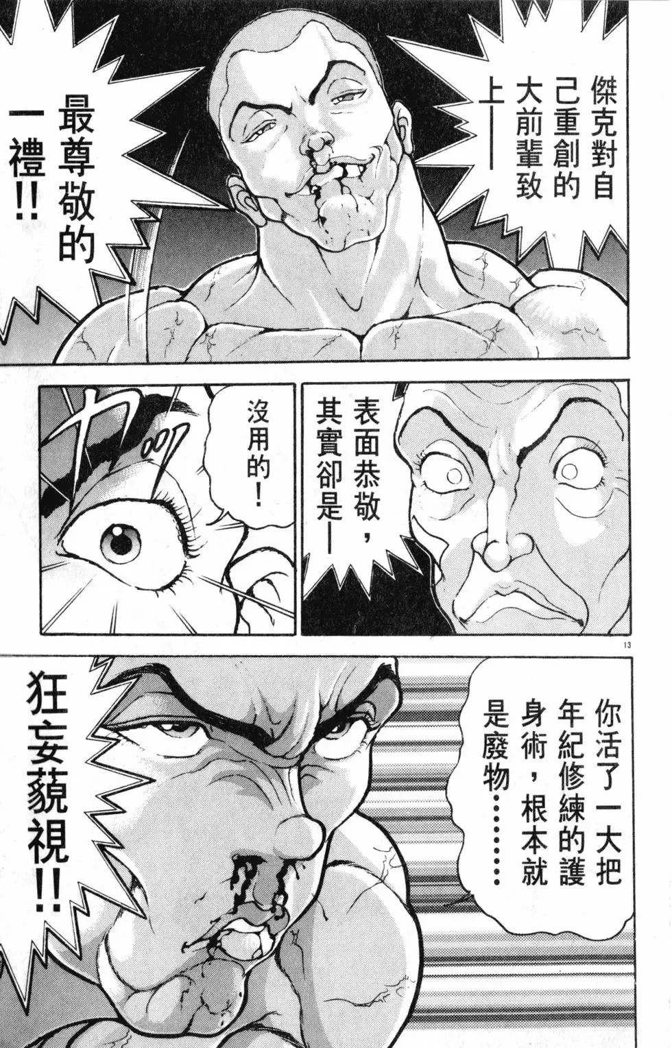 第38卷 第123页
