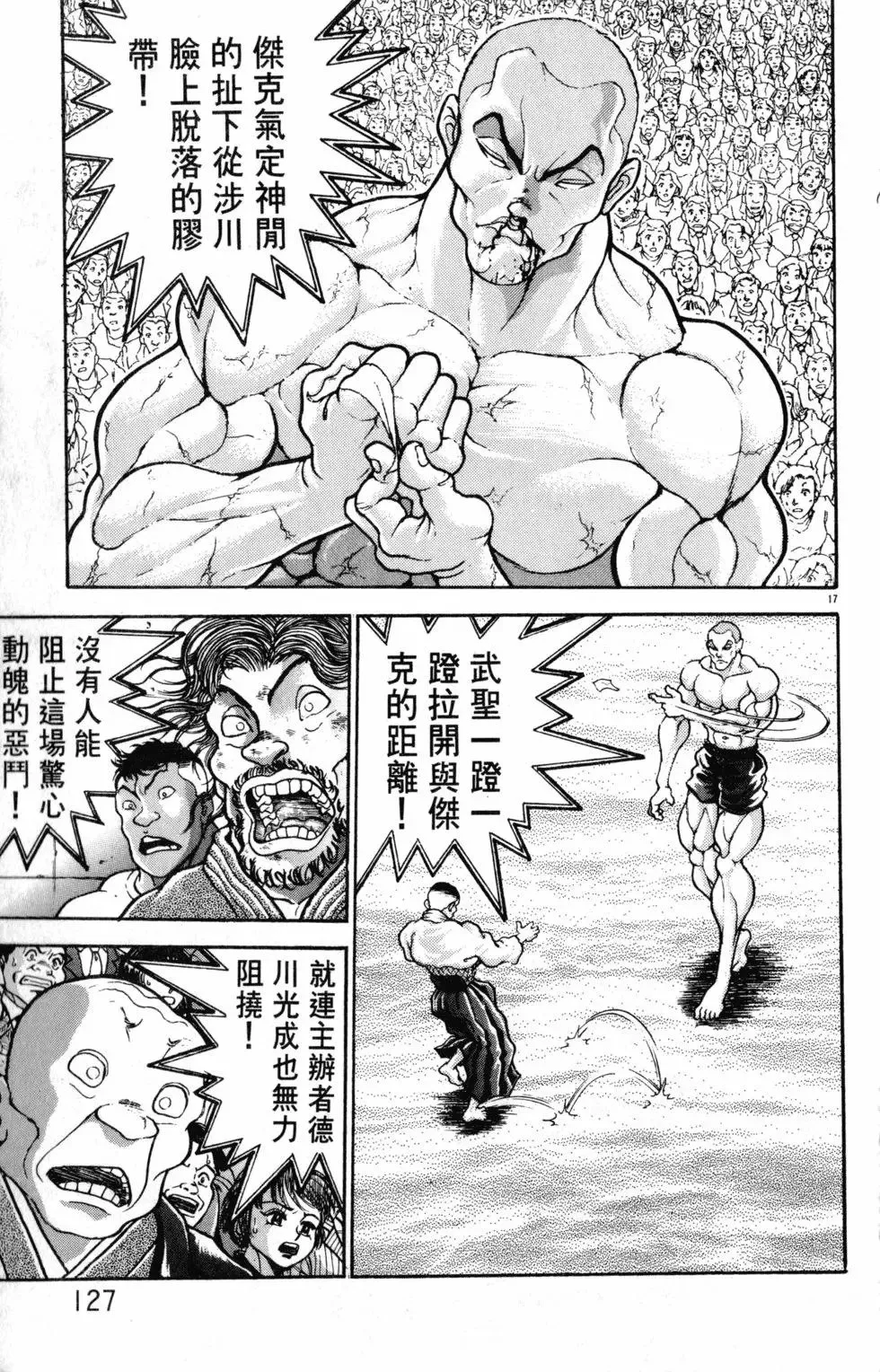 第38卷 第127页