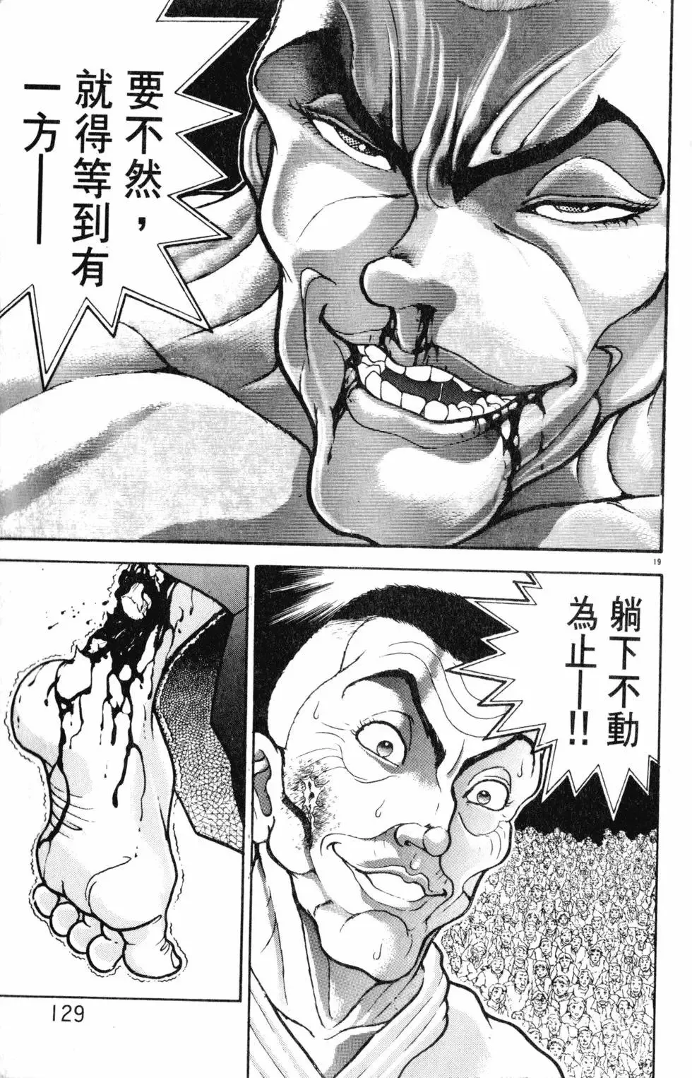 第38卷 第129页