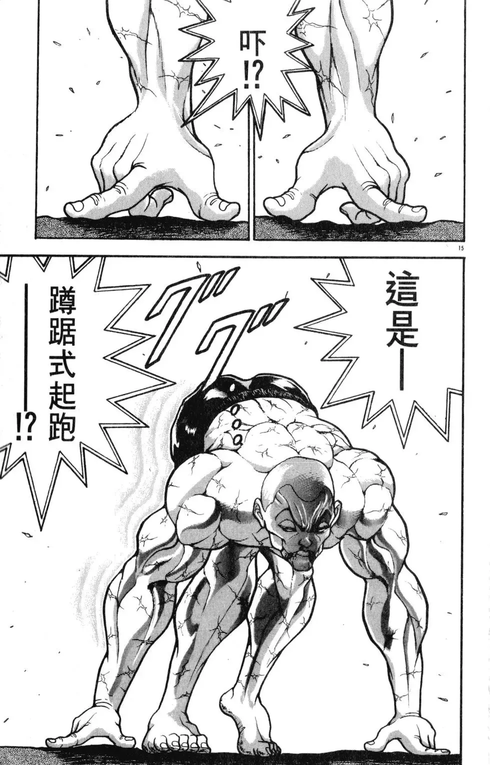 第38卷 第145页