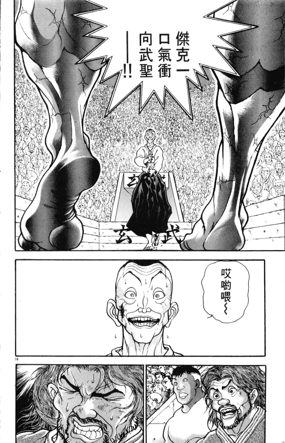 第38卷 第146页