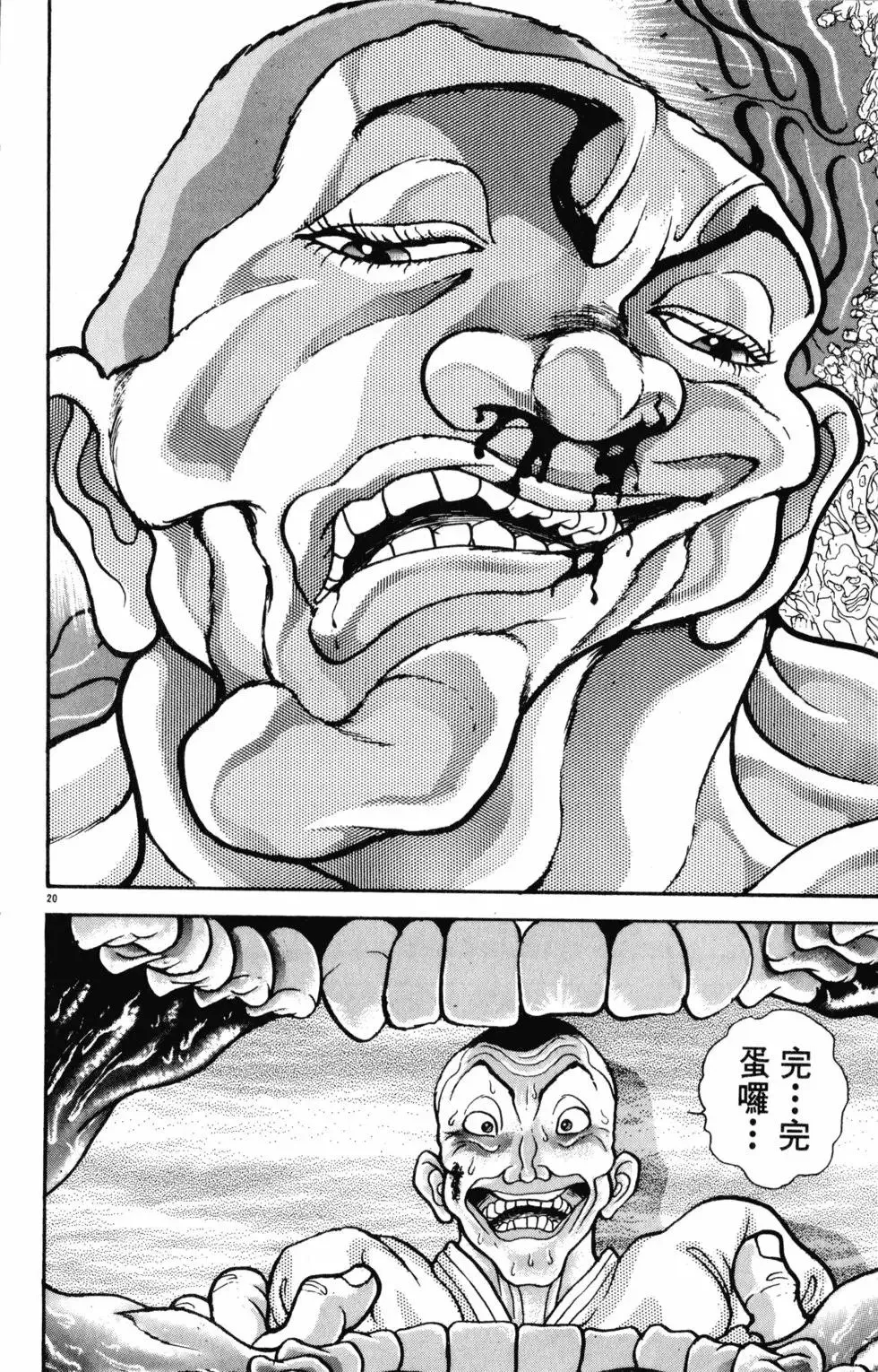 第38卷 第150页