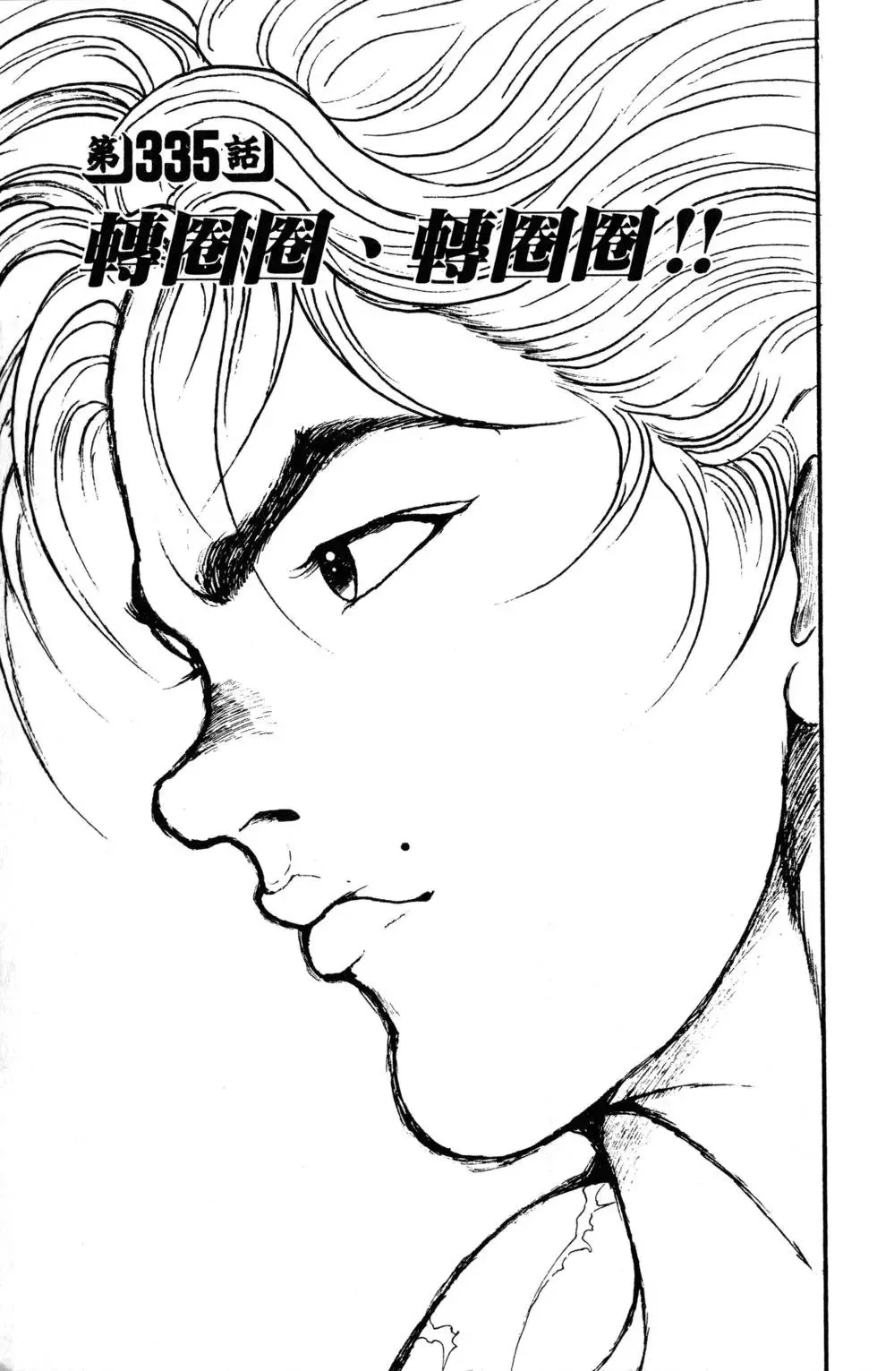 第38卷 第151页