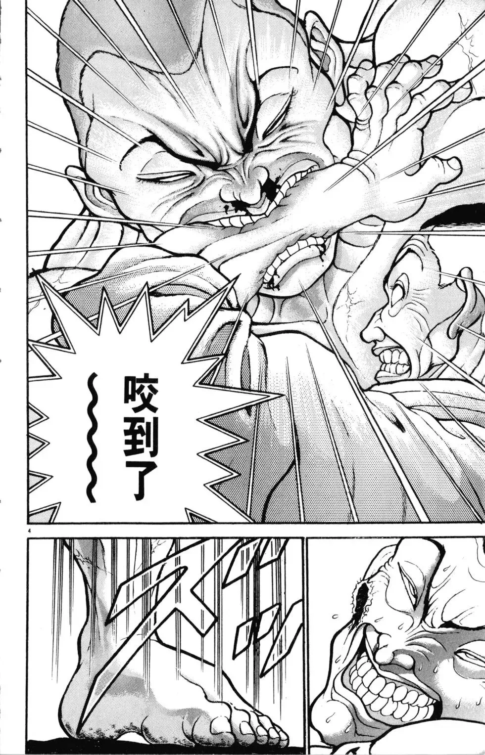第38卷 第154页