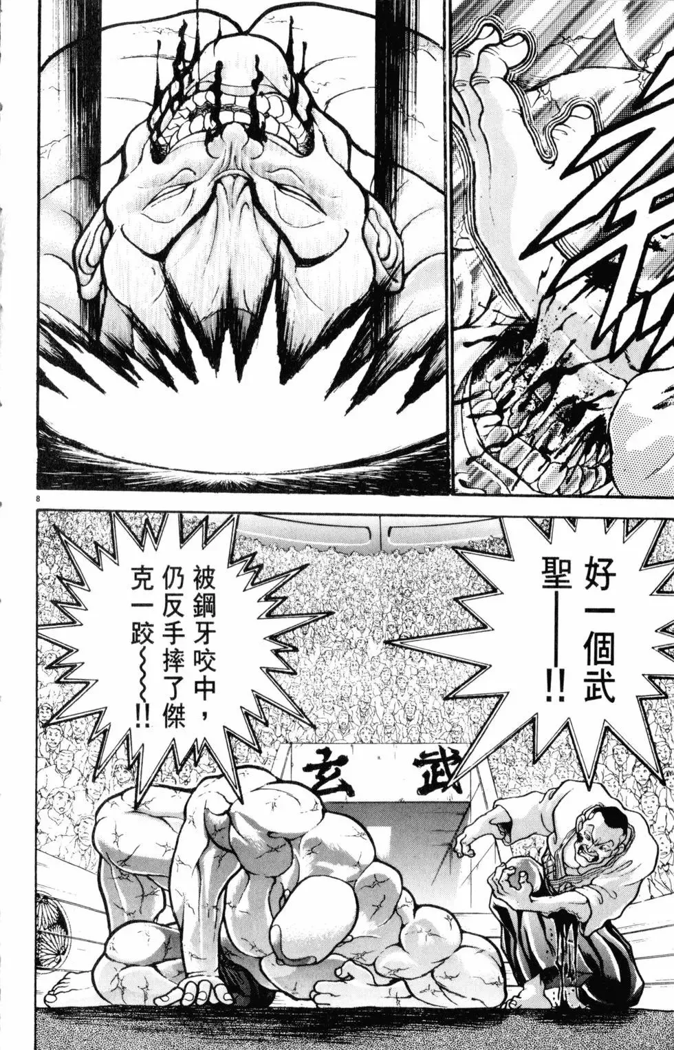 第38卷 第158页