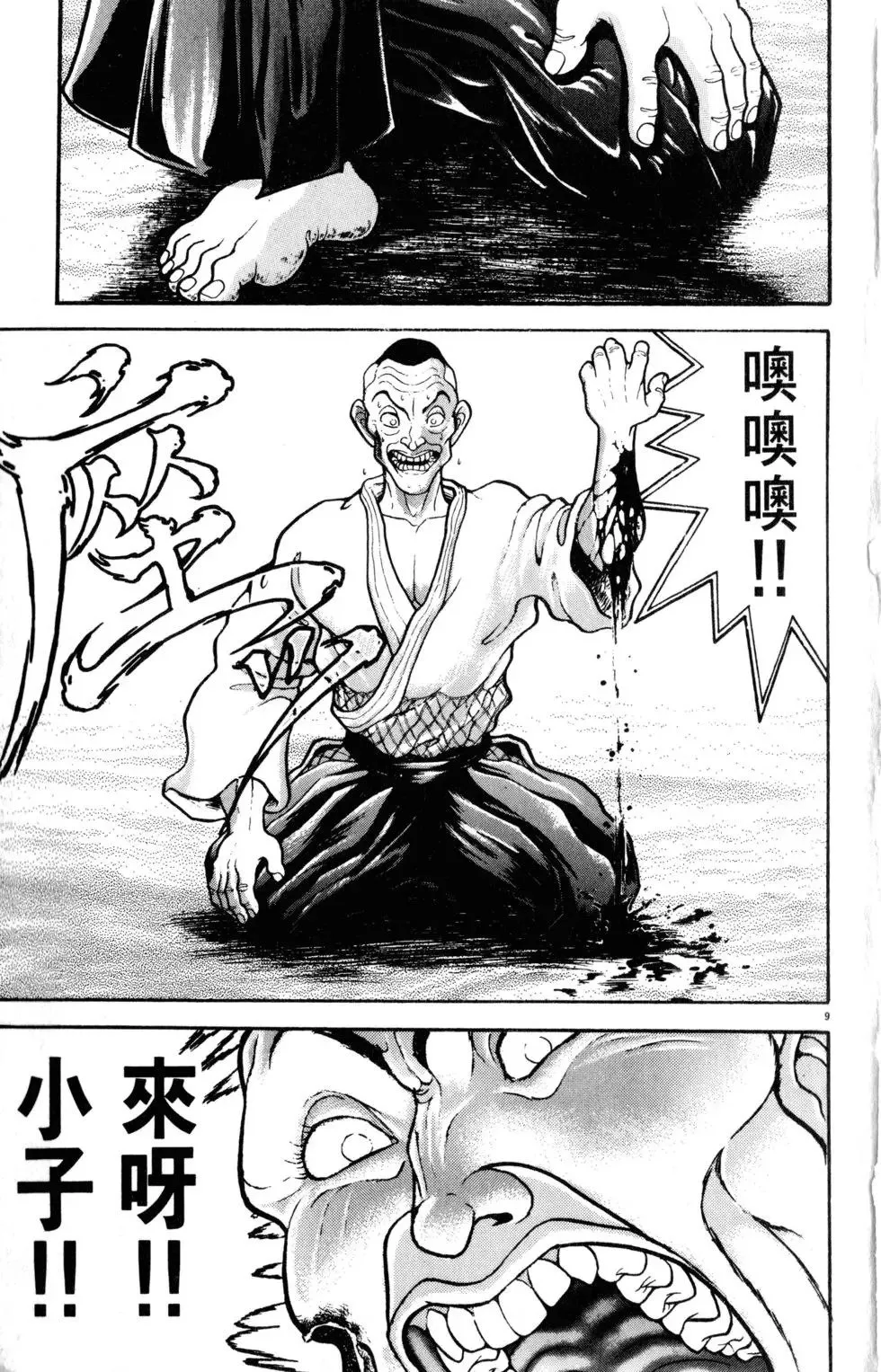 第38卷 第159页