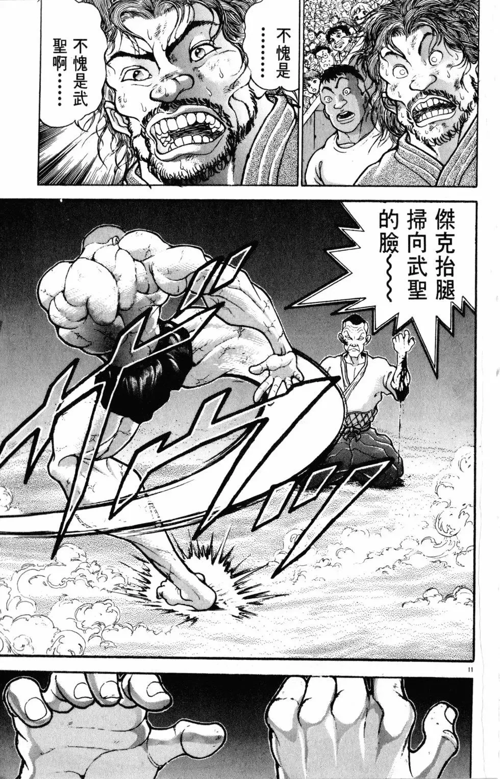 第38卷 第161页
