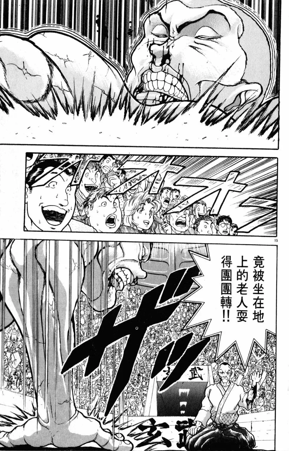 第38卷 第165页