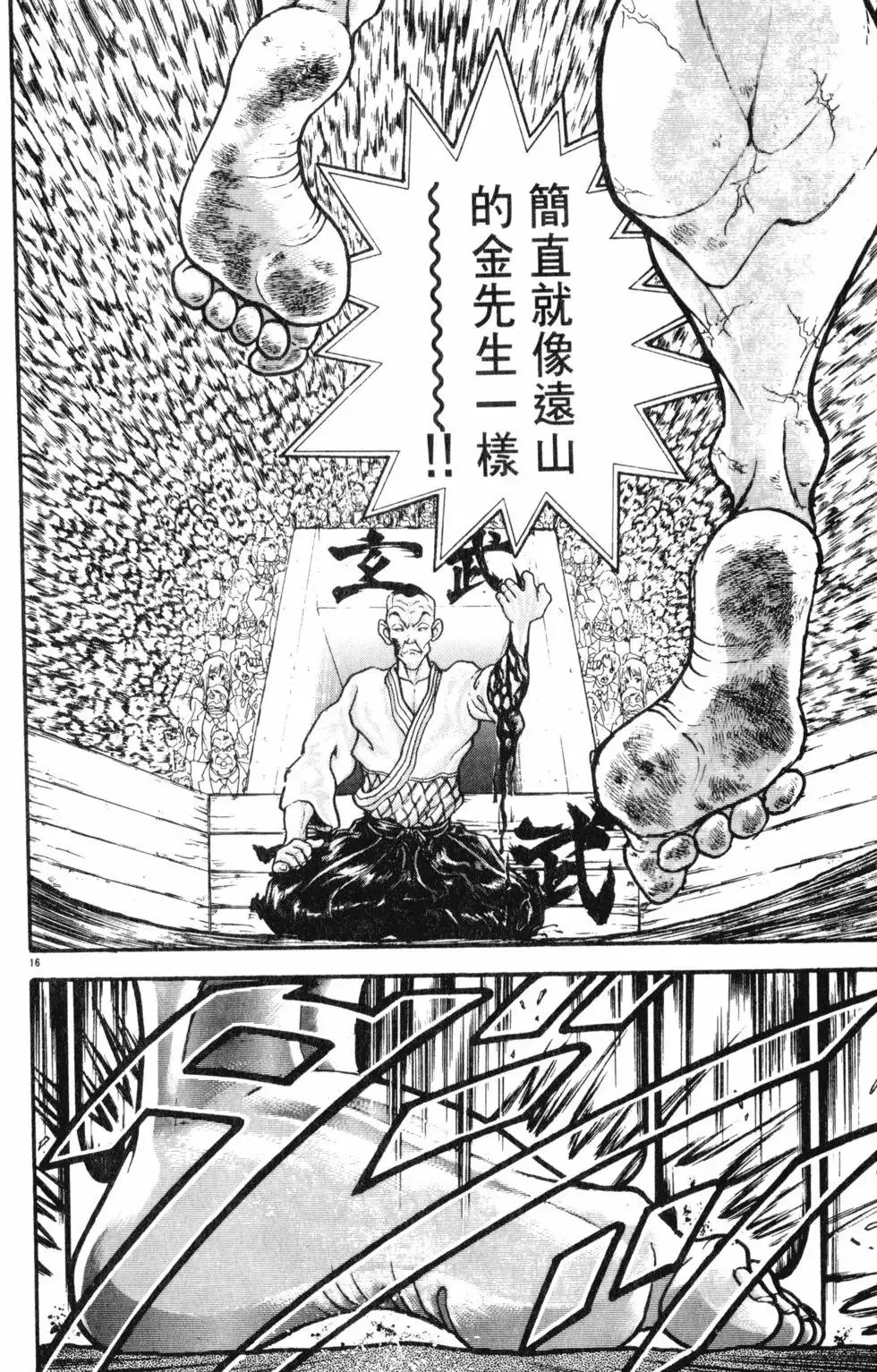 第38卷 第166页