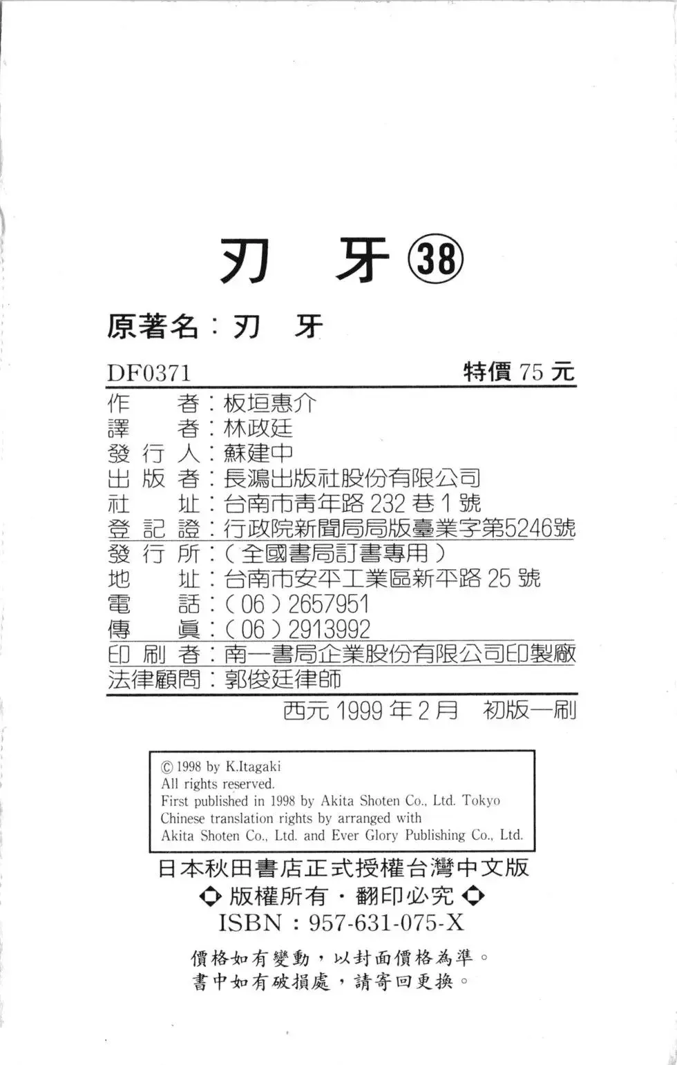 第38卷 第192页