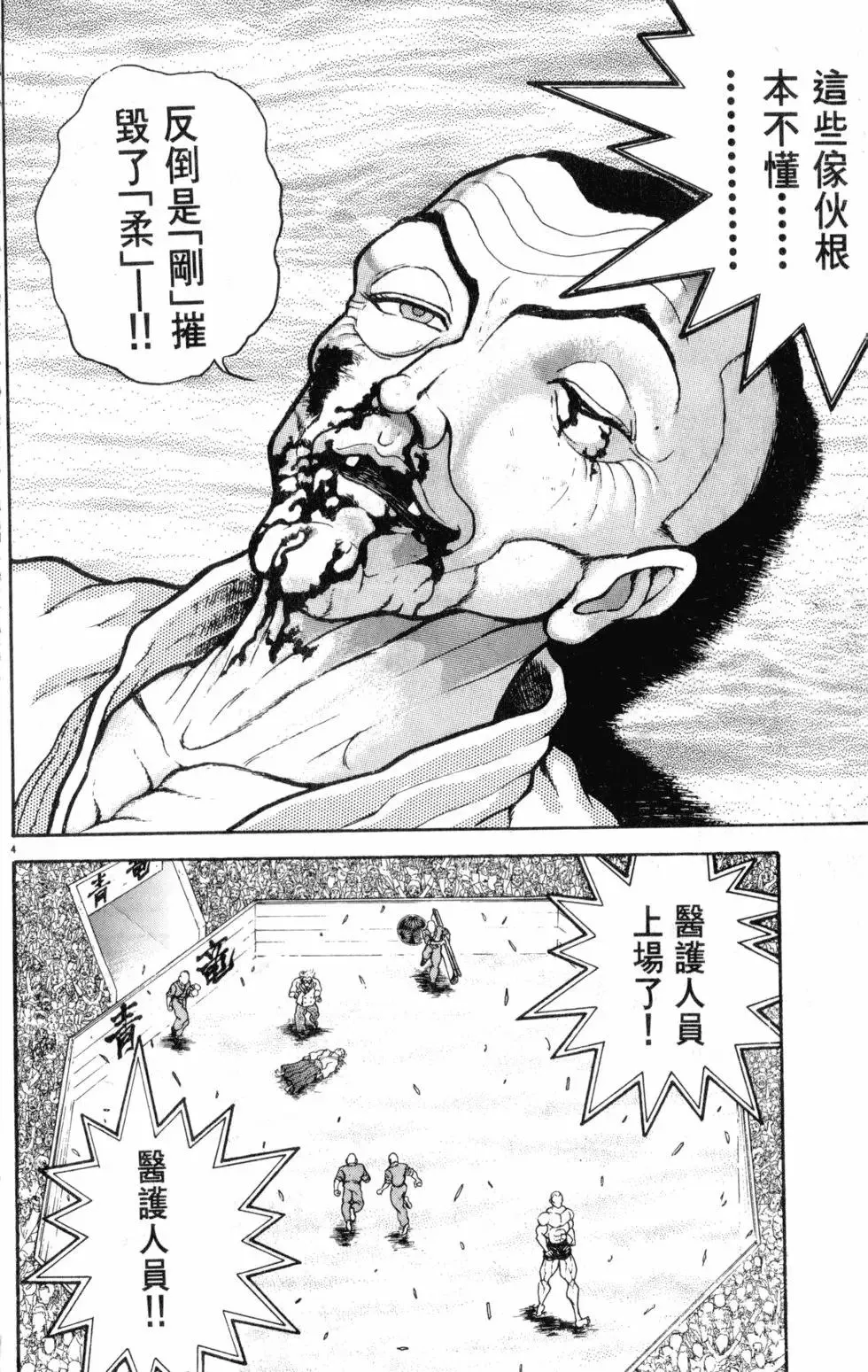 第39卷 第10页