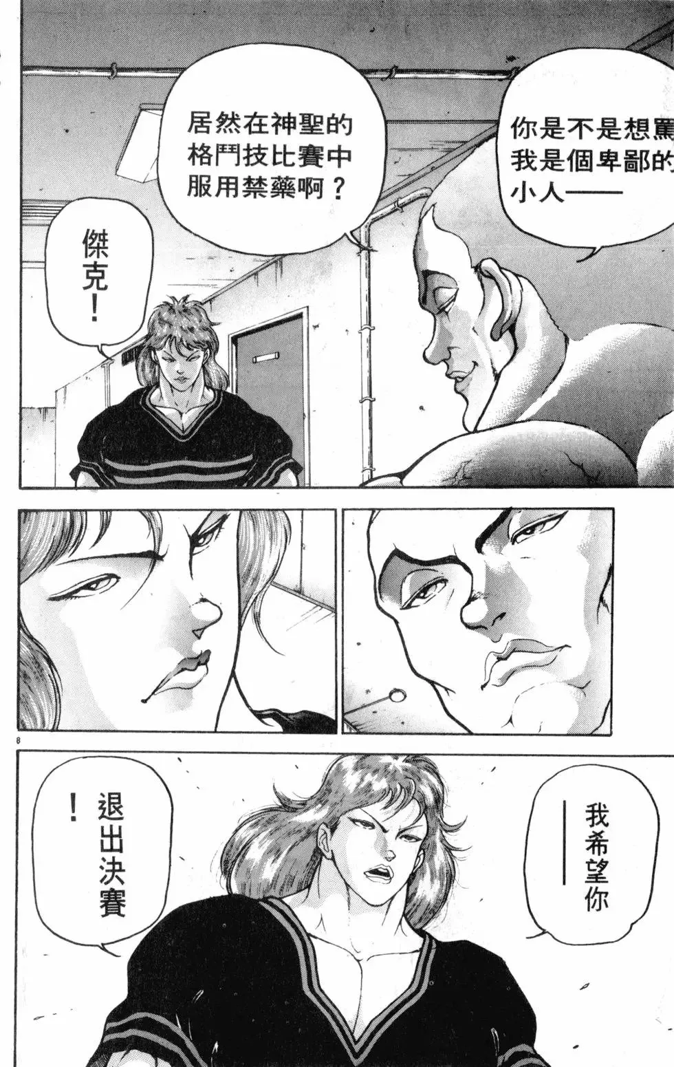 第39卷 第14页