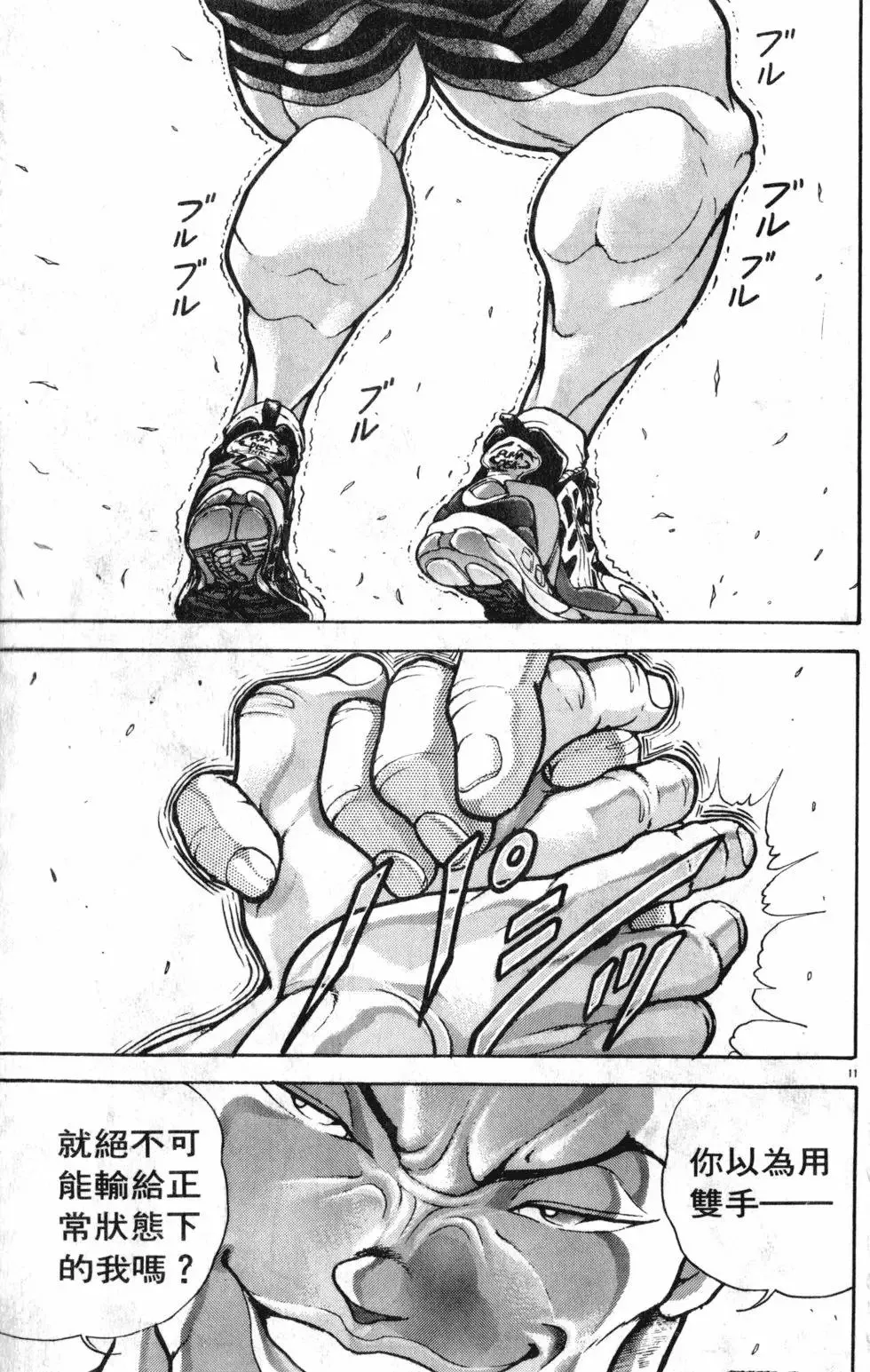 第39卷 第17页