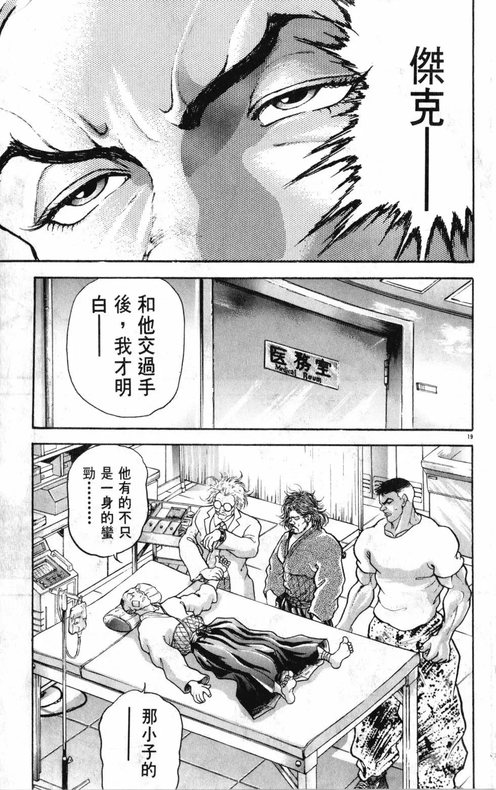 第39卷 第25页