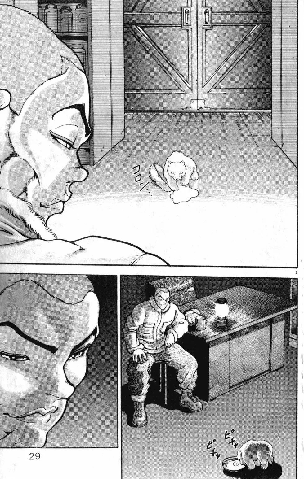 第39卷 第29页
