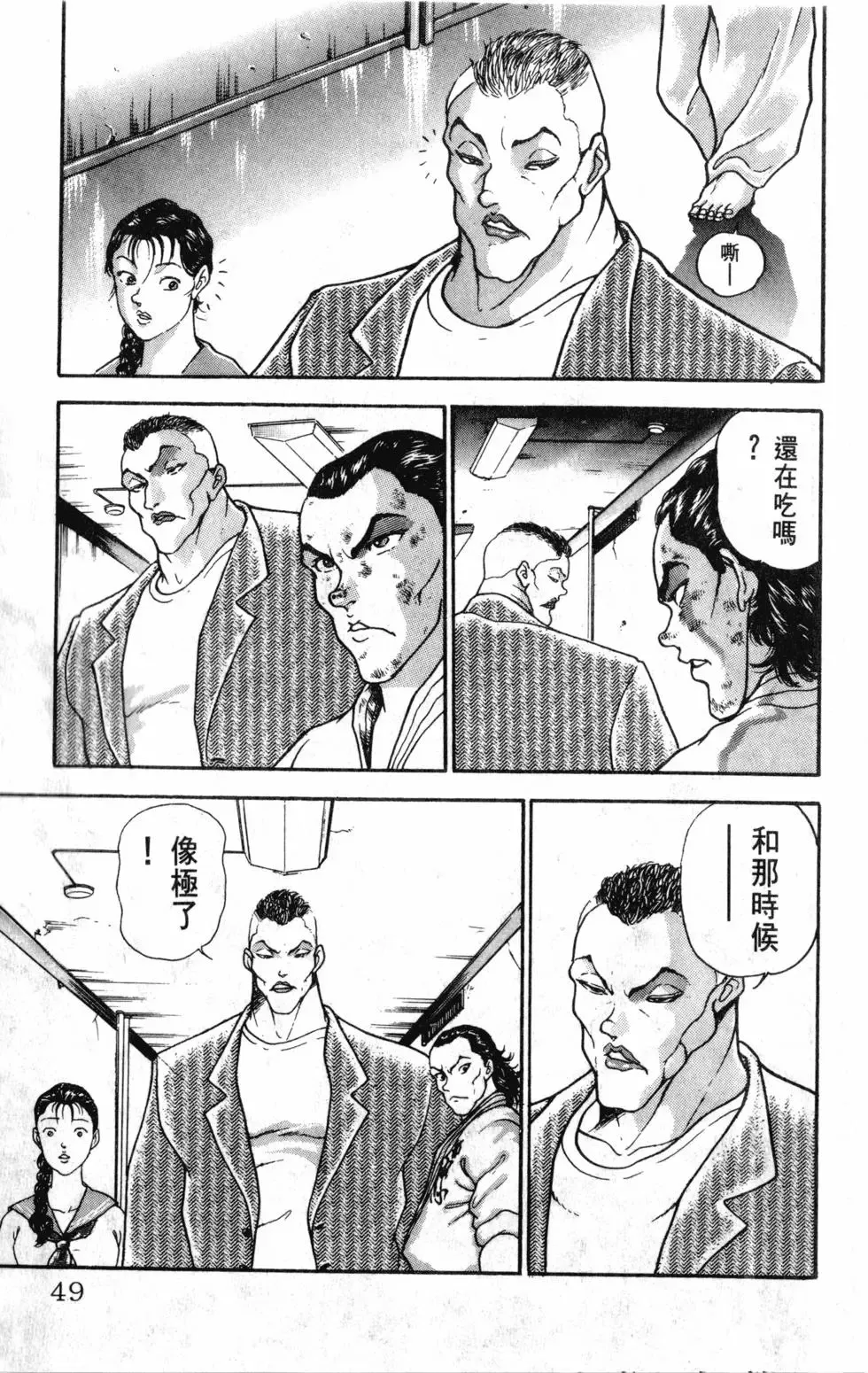 第39卷 第49页