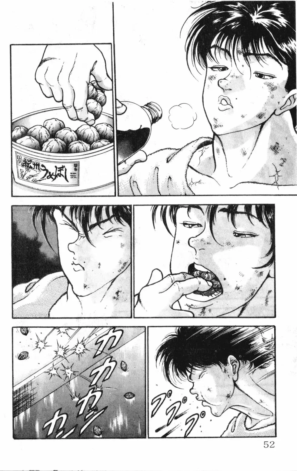 第39卷 第52页