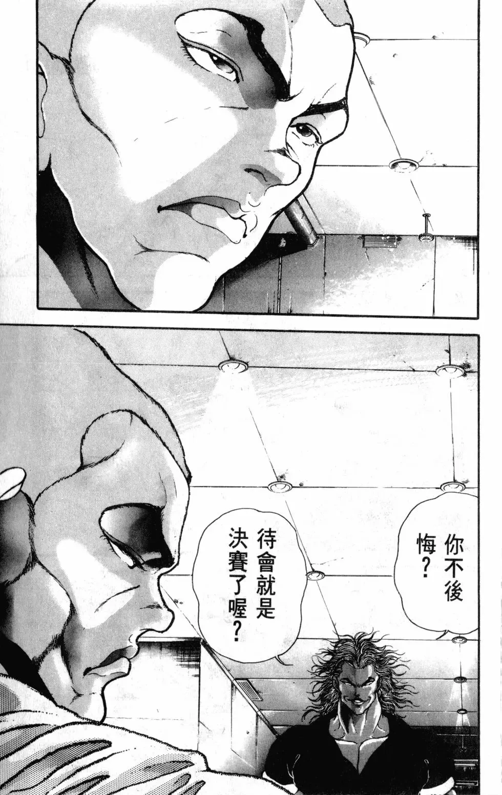 第39卷 第61页