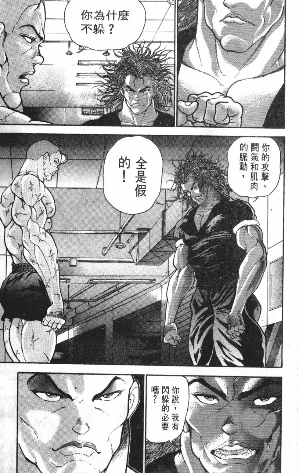 第39卷 第73页