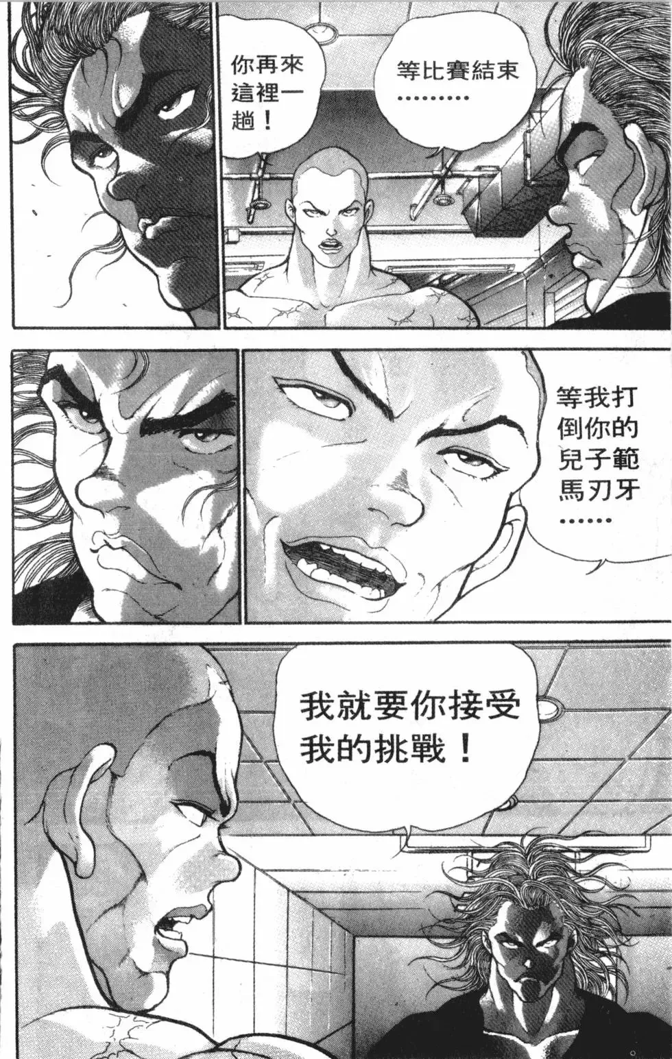 第39卷 第74页