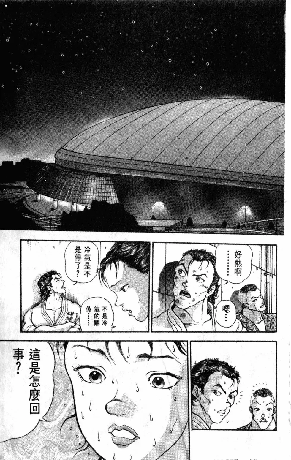 第39卷 第79页