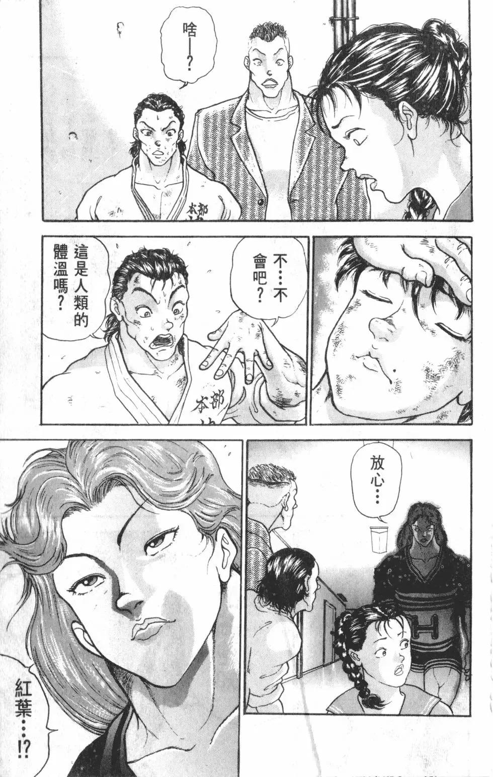 第39卷 第81页