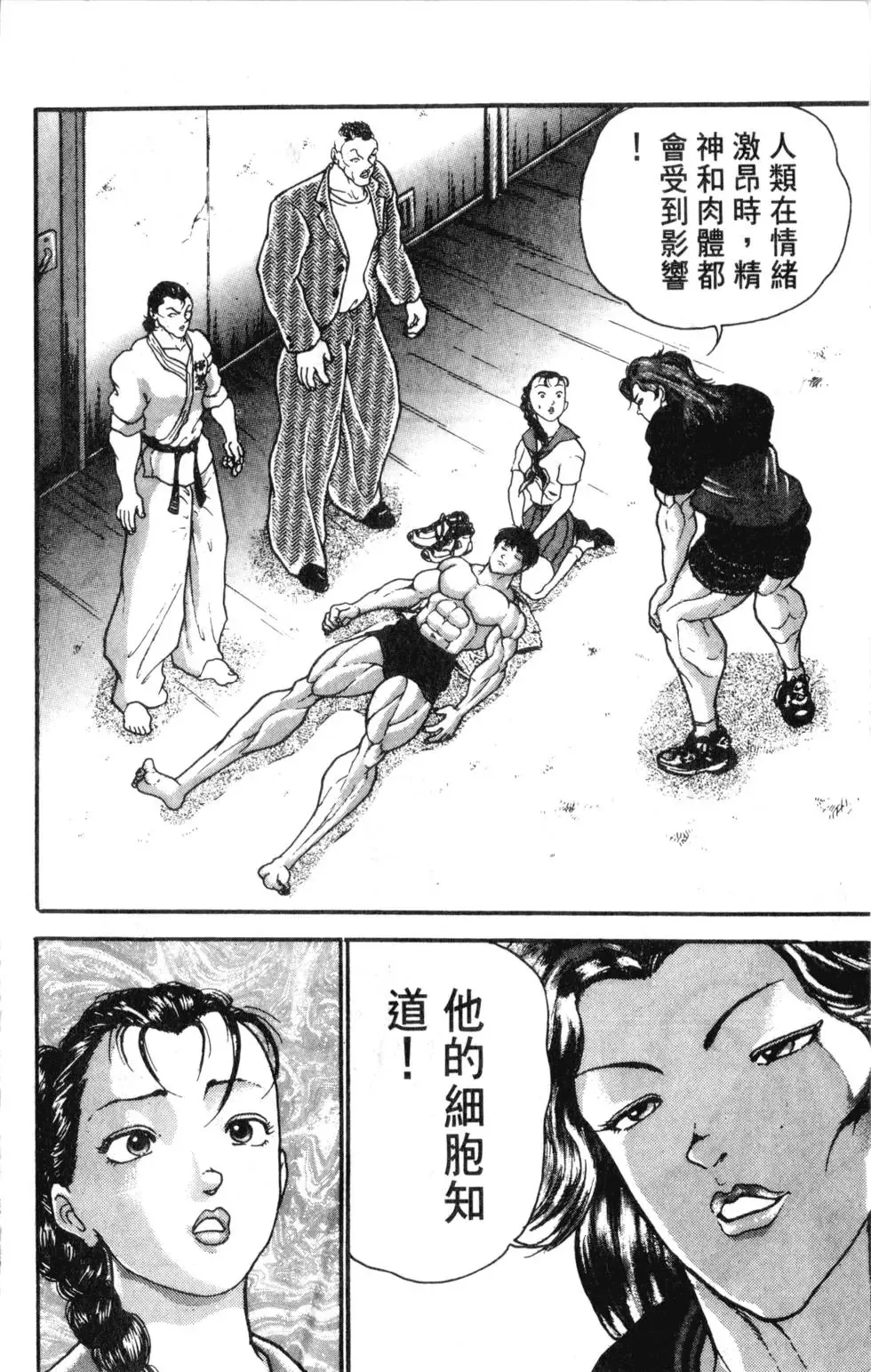 第39卷 第82页