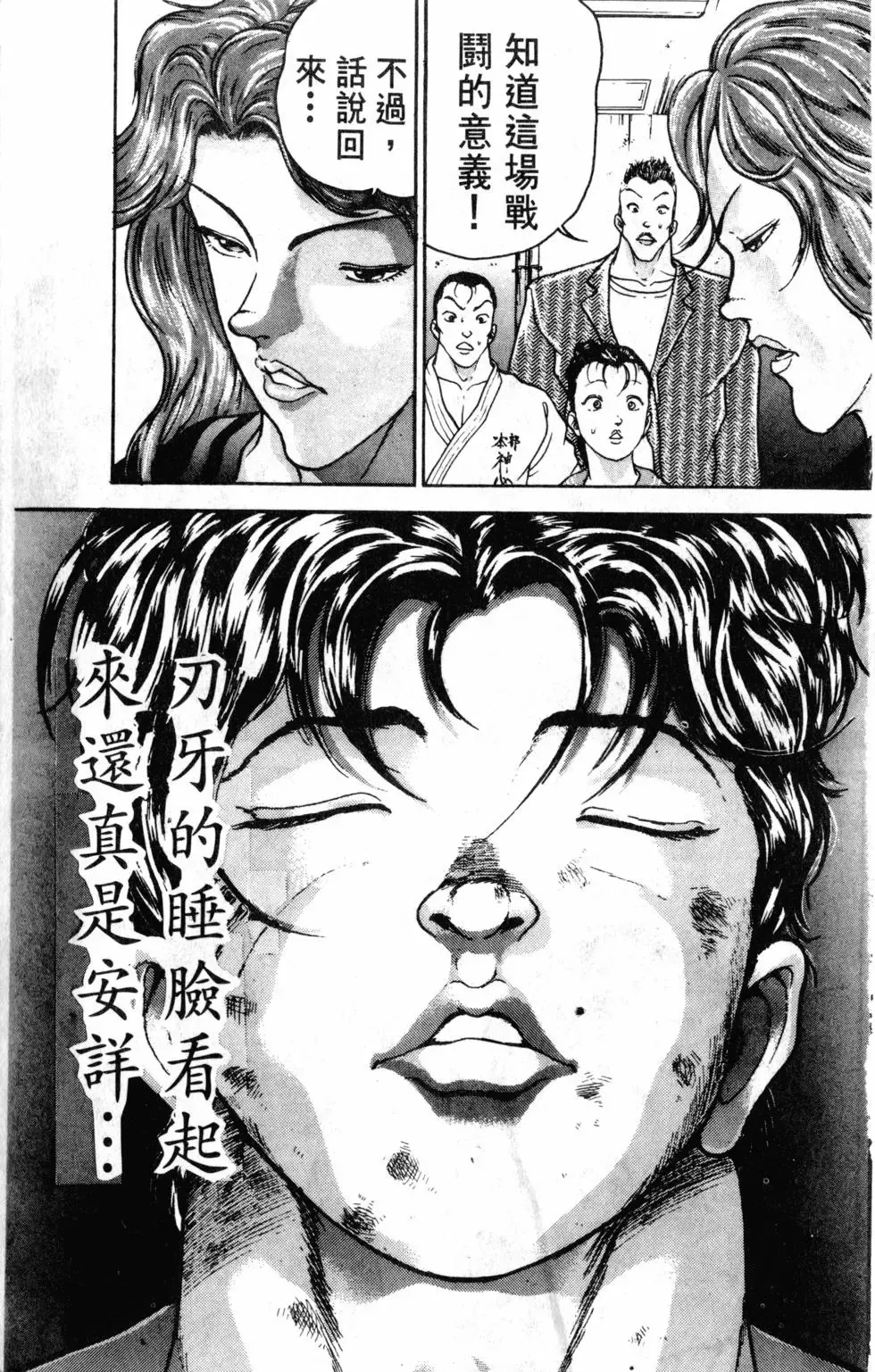 第39卷 第83页