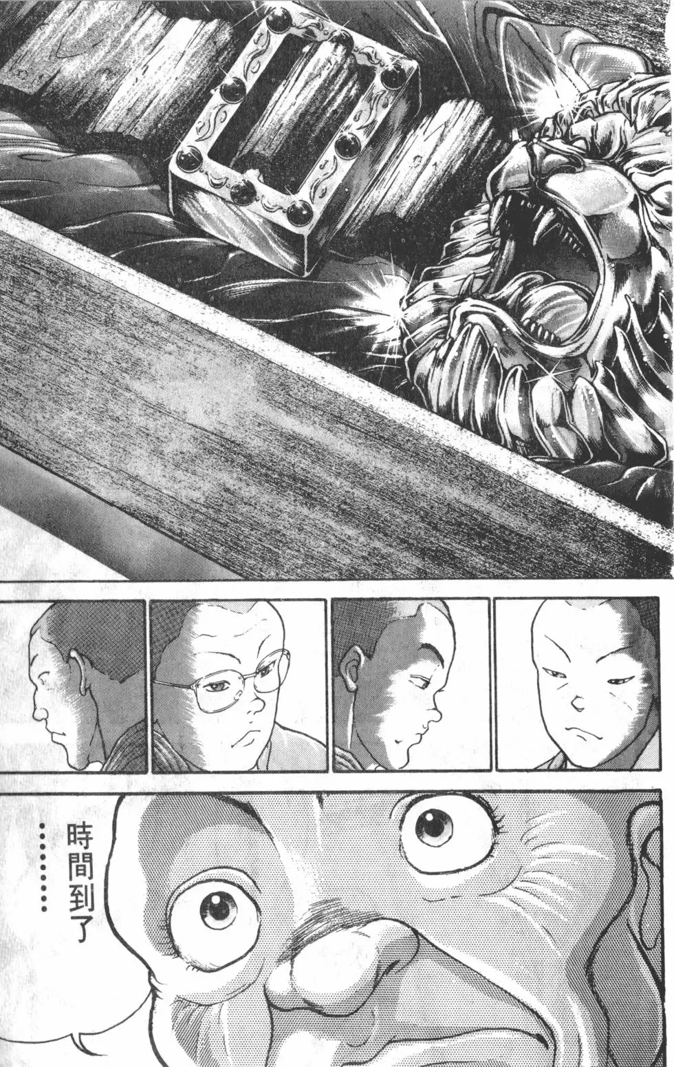 第39卷 第85页