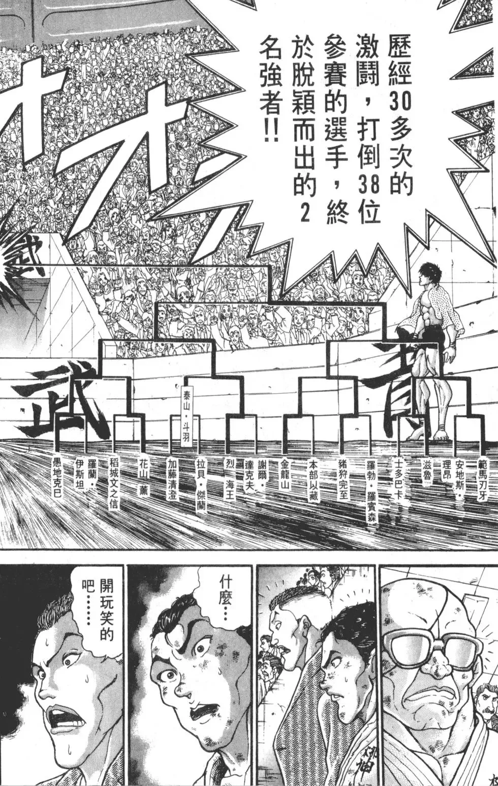 第39卷 第100页