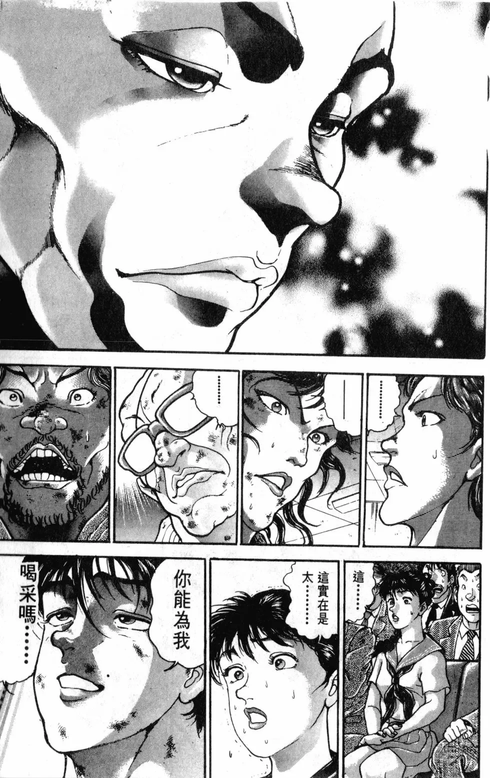 第39卷 第111页