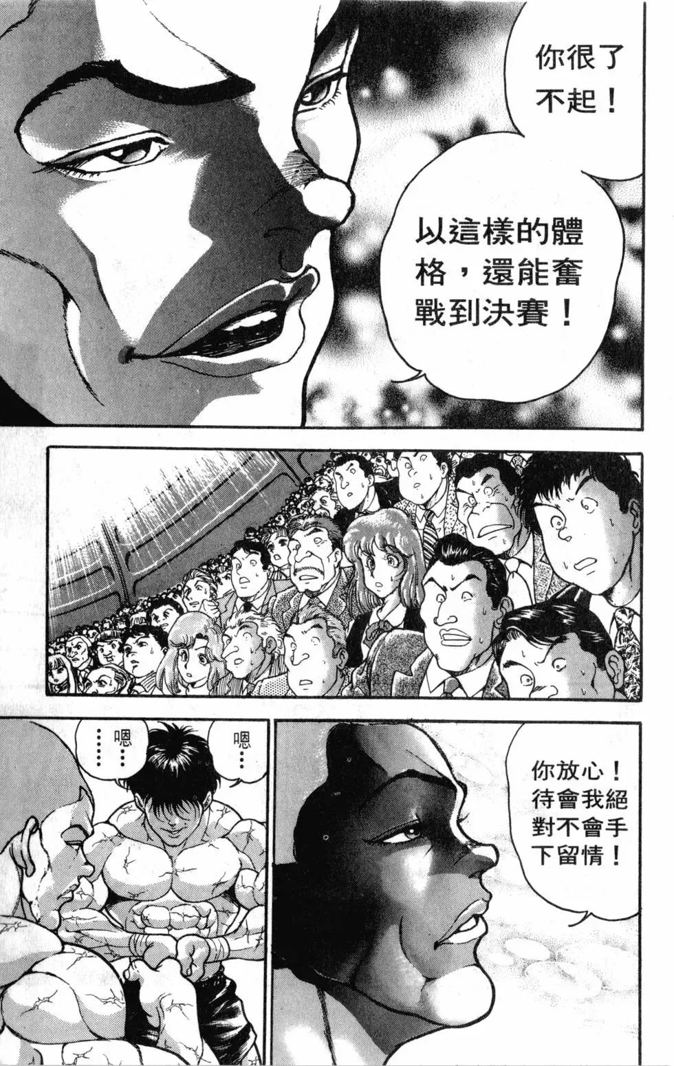 第39卷 第113页